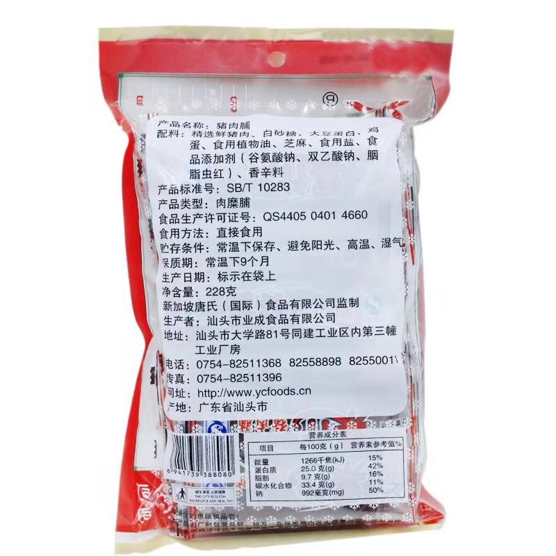 广东腊肉潮汕特产猪肉r脯猪肉干独立包装 包邮小吃零食美食休闲