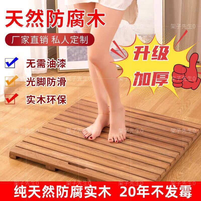 定制浴室木地防滑防滑垫