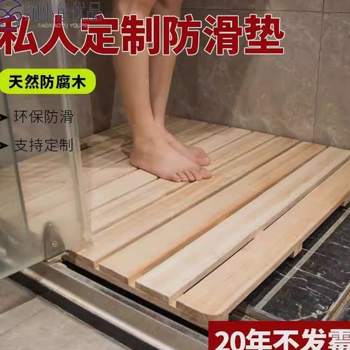 定制浴室防滑垫淋浴防腐木脚垫隔水垫卫生间特厚踏板蹲便盖板无味