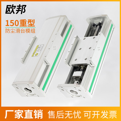 全封闭滑台模组滚珠丝杆同步带十字线轨直线导轨滑轨xyz三轴平台