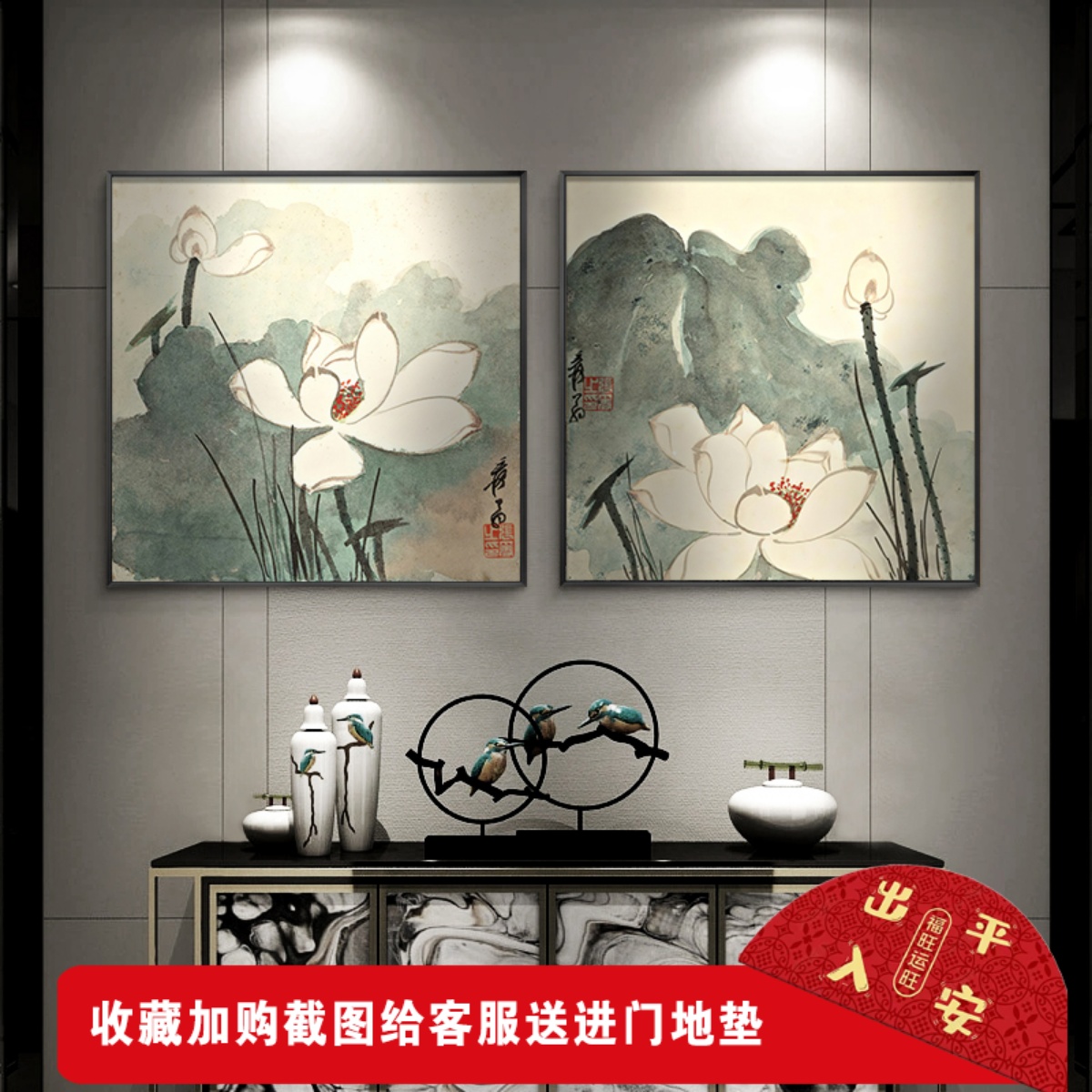 新中式客厅装饰画墙画荷花水墨画两联画餐厅挂画方形茶室玄关壁画图片
