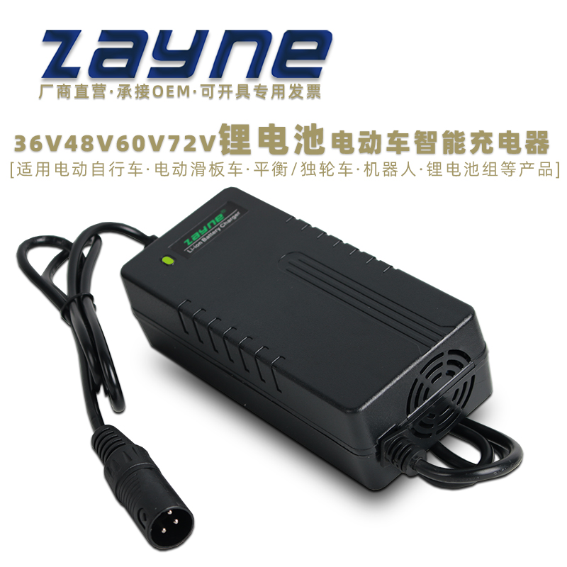 电动车36V48V 锂电池充电器滑板车84V60V充电器自行踏板车充电器