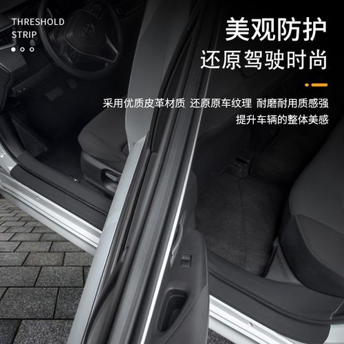 比亚迪海鸥汽车门槛防踩条车内装饰用品防踢垫后备箱护板防刮蹭贴
