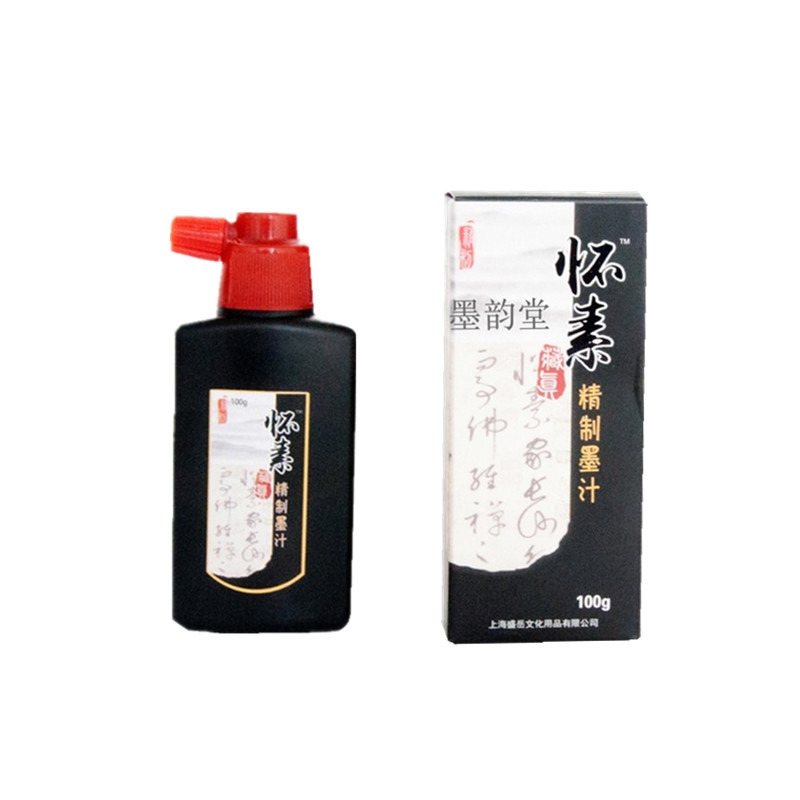珍品怀素精制墨汁书画墨液国画墨水书法毛笔字国画练习创作