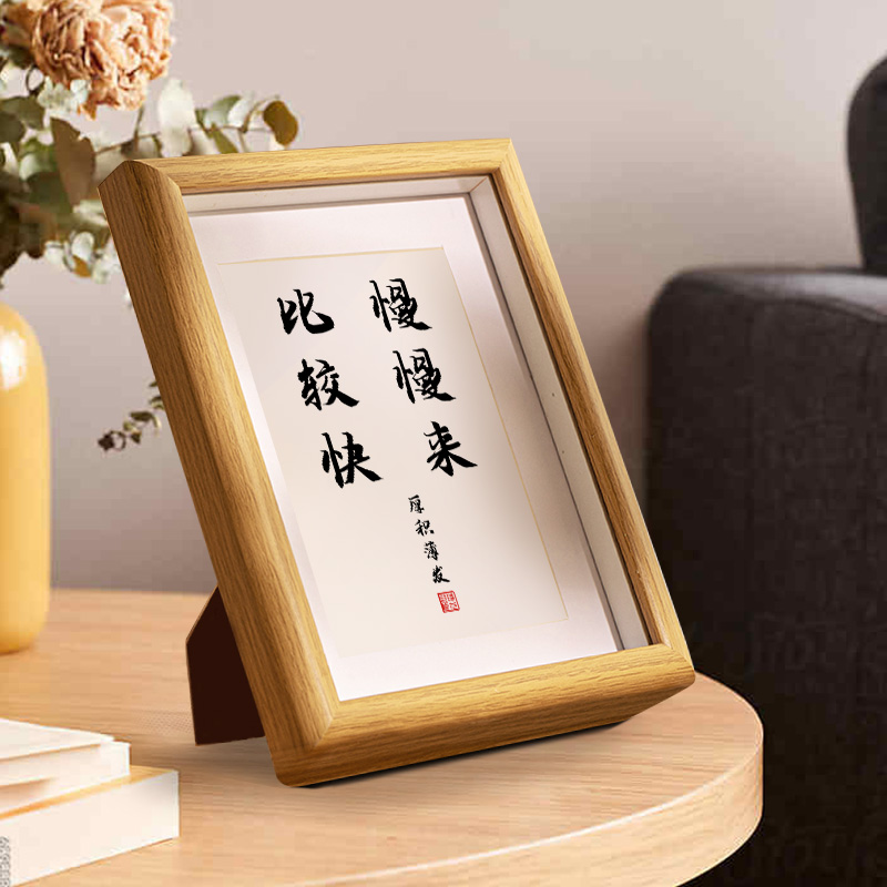 慢慢来比较快学生字画挂画书房励志激励摆件书画书法座右铭摆台