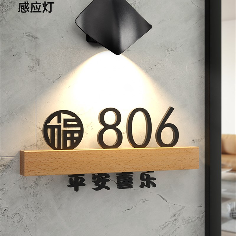 门牌号码牌家用入户门装饰门牌定制发光门牌网红风挂牌门定制酒店