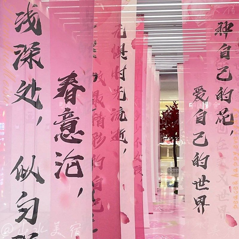 新中式书法吊顶挂布粉色桃花纱幔古风条幅装饰露营半透纱背景布