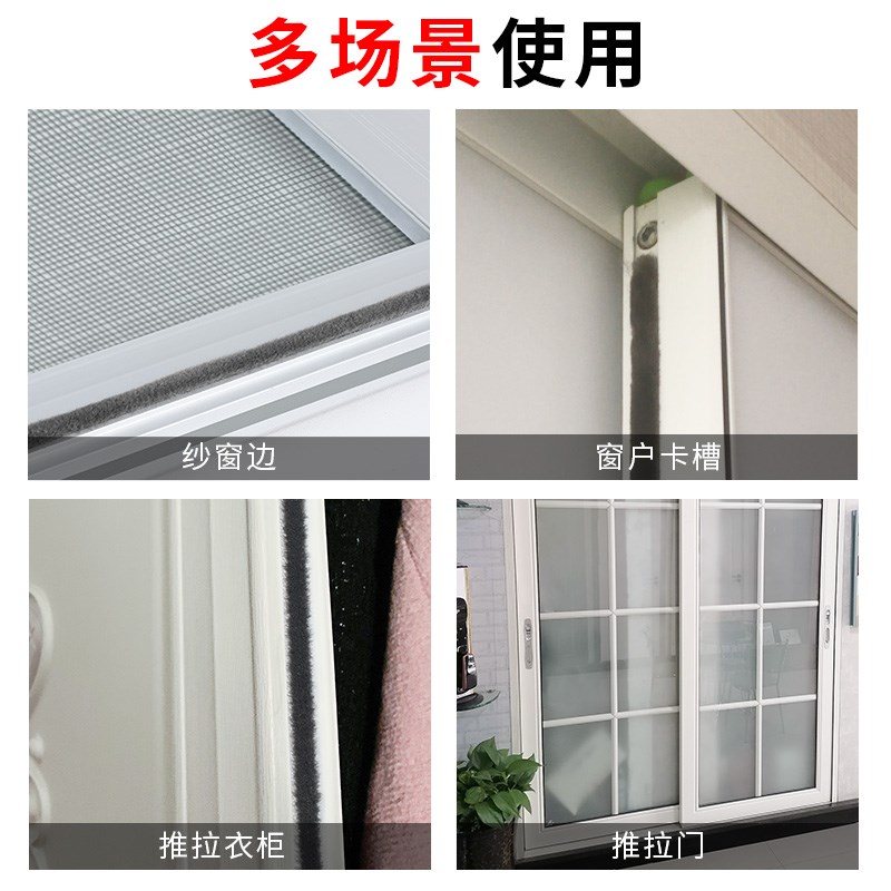 推拉窗门缝密封胶条纱窗缝隙密封条封边铝合金防尘沙窗门防蚊毛条