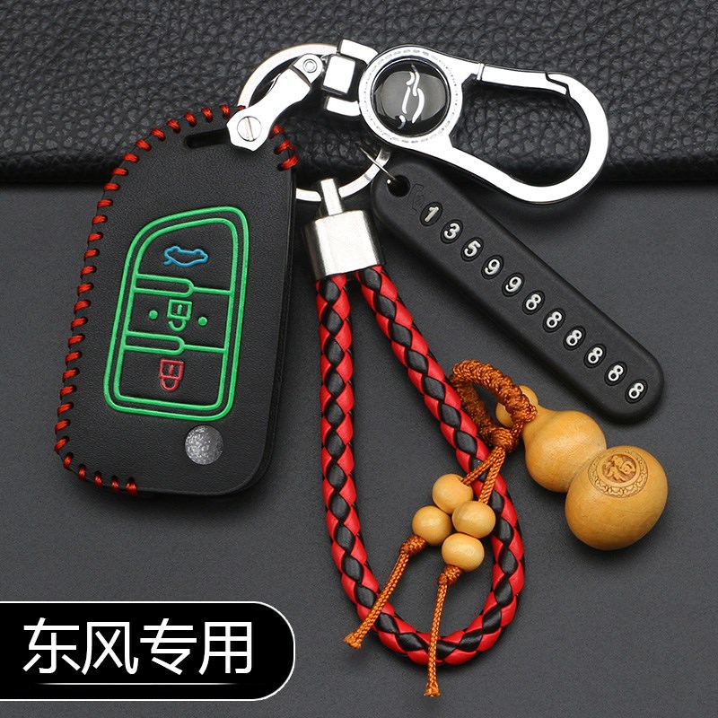 专用东风风神ax7钥匙套AX5 AX4 AX3 A30风度MX5汽车遥控器包扣壳