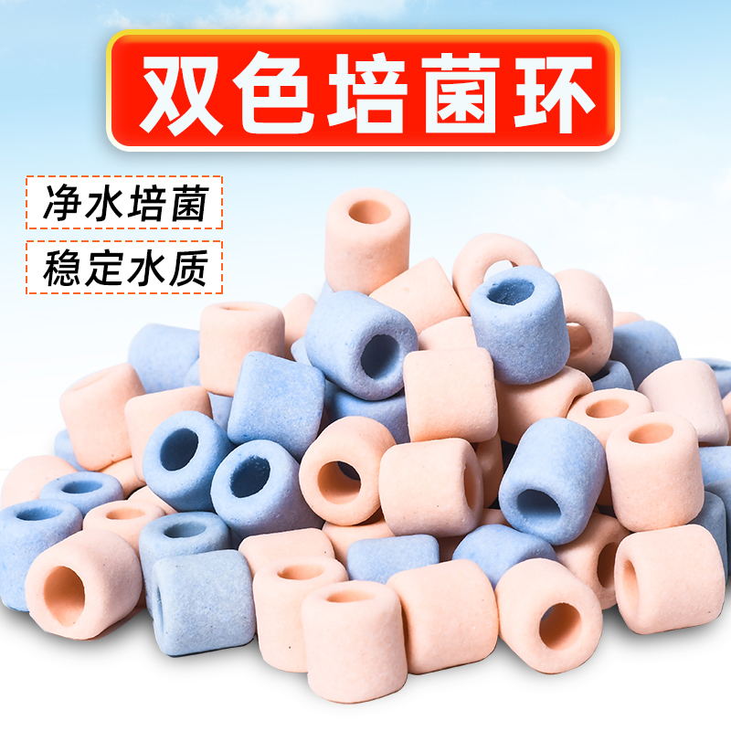 鱼缸滤材双色环净水培菌细菌屋陶瓷环奈米球培菌砖养鱼过滤净水器