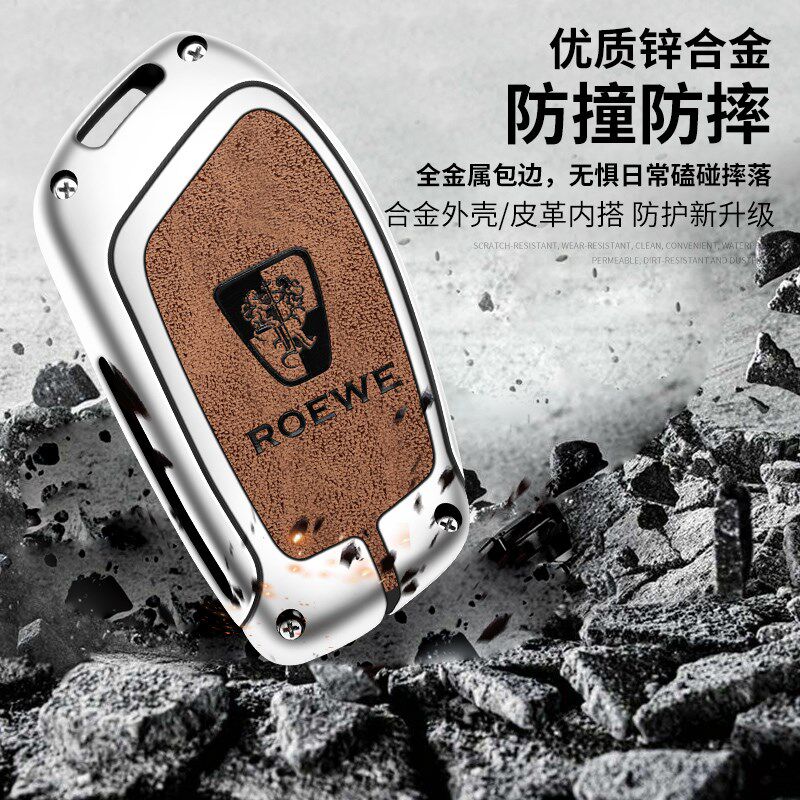 适用荣威RX5plus钥匙套I5女汽车rx3扣i6max包科莱威专用金属壳男