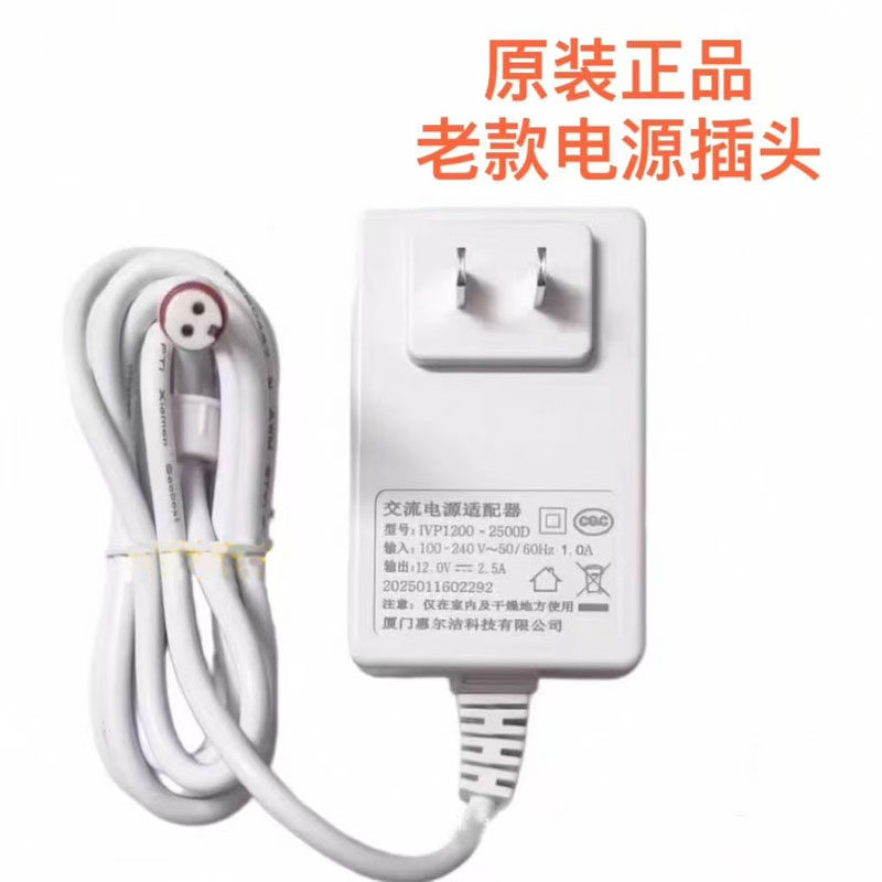 智能马桶电源适配器12V3A通用原厂正品配件大功率抽水机电源线