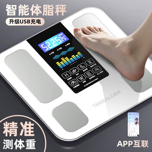 德国体脂秤减肥专用电子秤