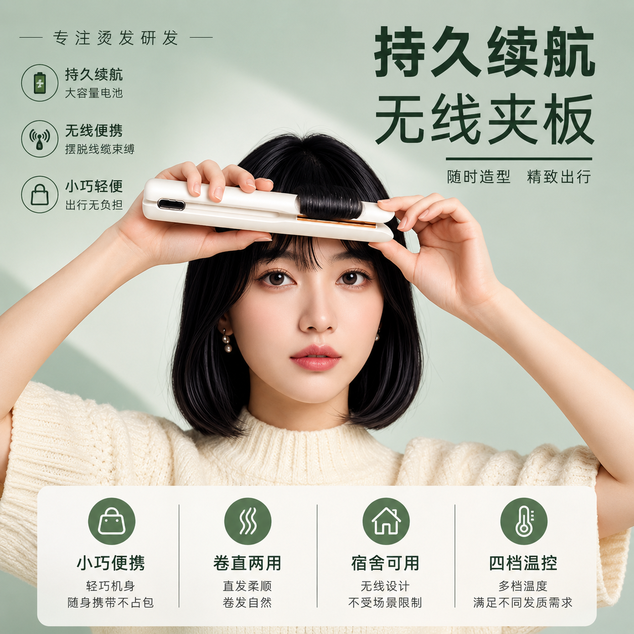 德国无线直板夹小型刘海夹板直发卷发两用夹板迷你便携充电卷发棒