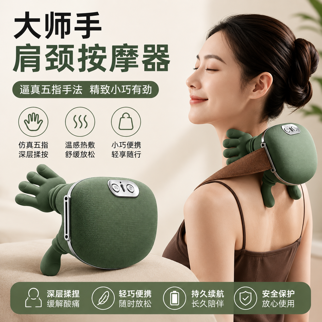 德国肩颈按摩仪颈椎按摩器揉捏腰背部按摩神器热敷仿人五指大师手