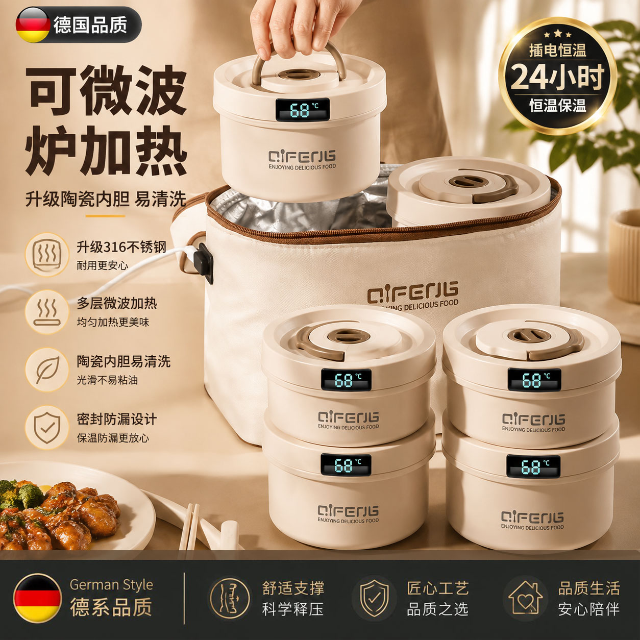 德国饭盒保温饭盒桶上班族24小时