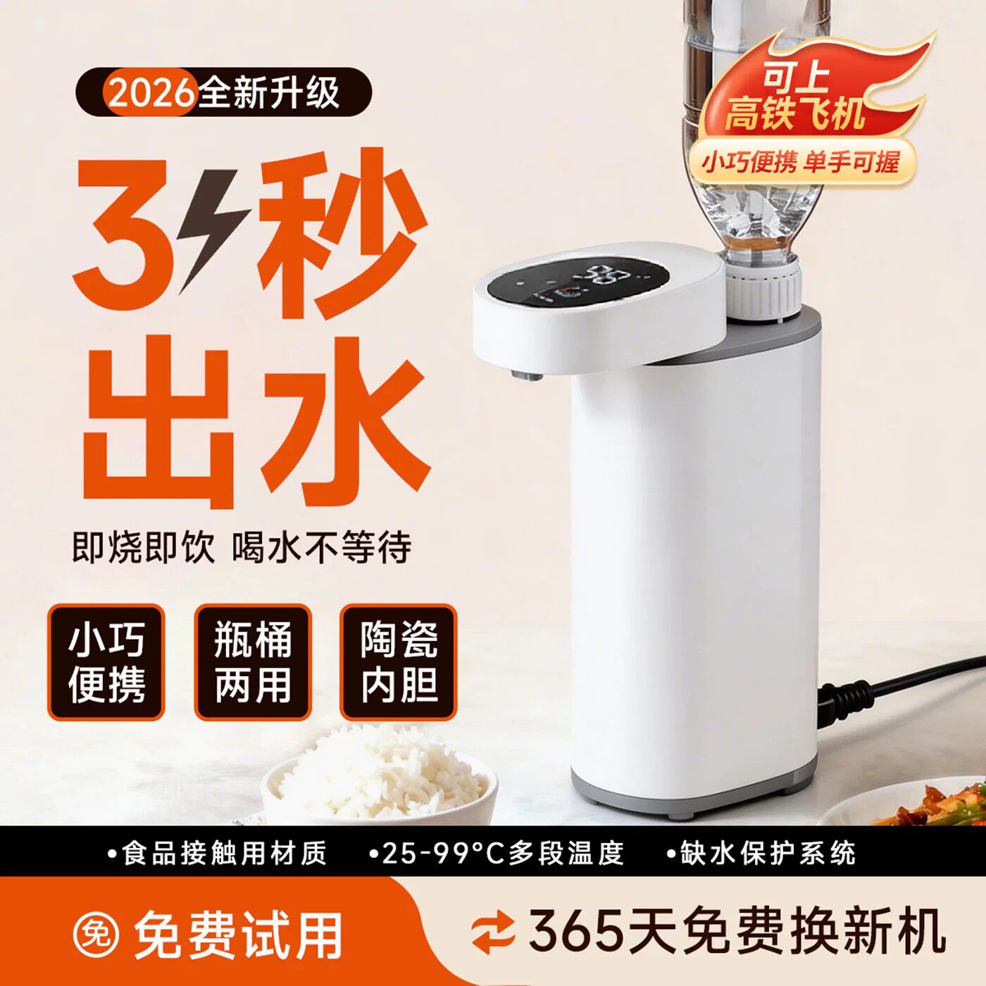 德国便携式烧水壶即热饮水机旅行