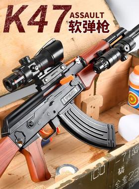 ak47枪玩具仿真可抛壳akm电动连发儿童软弹男孩冲锋突击步枪软蛋