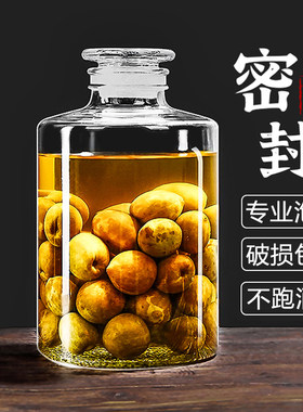 泡酒玻璃瓶空瓶5斤10斤装专用磨砂密封酒瓶存酒器小口酒罐白酒瓶
