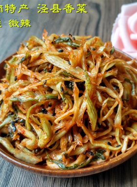 安徽芜湖繁昌特产香菜手工咸菜腌菜酱菜即食香辣下饭菜开胃菜瓶装