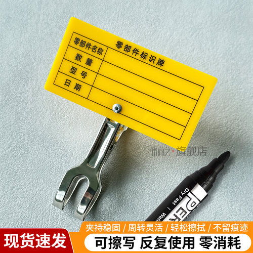 零部件信息展示牌标识牌夹牌定制