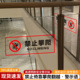 禁止攀爬警示牌依靠围栏杆请勿禁止攀爬翻越标识牌小心玻璃提示贴