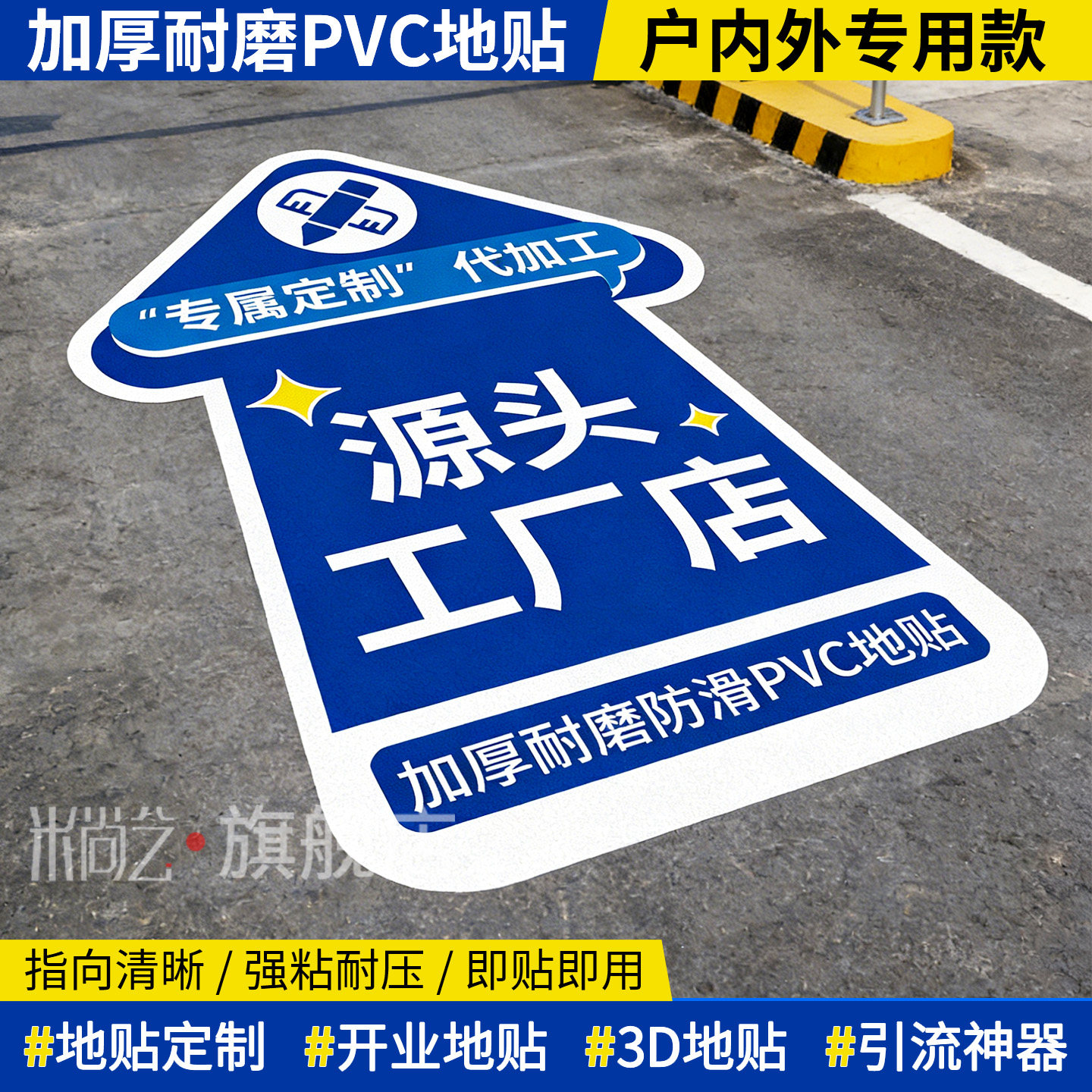 匠诺高粘背胶地贴定制 加厚耐磨防水防滑条纹PVC AGV地贴商场医院工厂地面标识指引图片