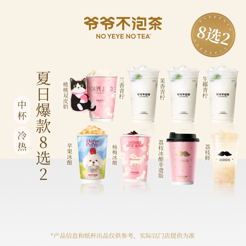 餐饮美食卡券【下拉淘金币补贴】 夏日爆款 买一赠一  7选2 优惠券