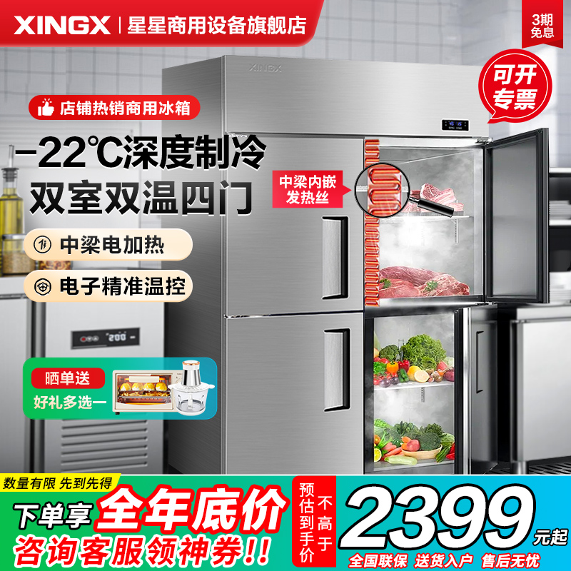 -22℃储温速冻/内外SUS410不锈钢/回弹门