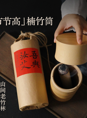 节节高楠竹筒 艾条艾灸雷火灸 竹制灭火筒灭火罐 可做收纳与器皿
