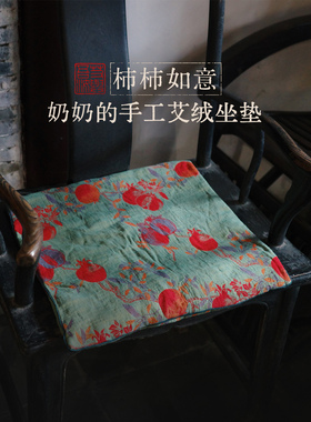 奶奶缝的垫子 古法三年陈野生艾绒坐垫 家用儿童背垫 冥想打坐垫