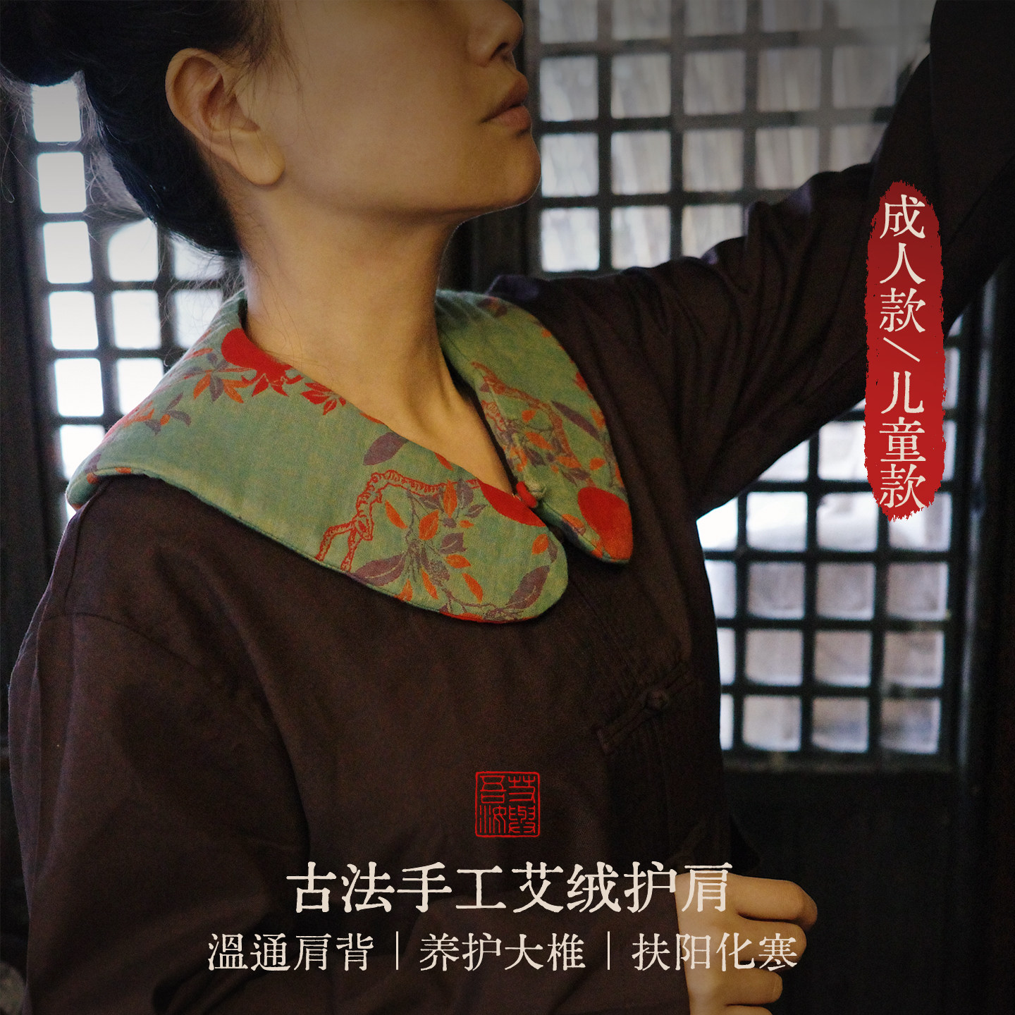 奶奶做的手工艾绒护肩 三年陈野艾 居家护颈保暖 养脖肩颈富贵包