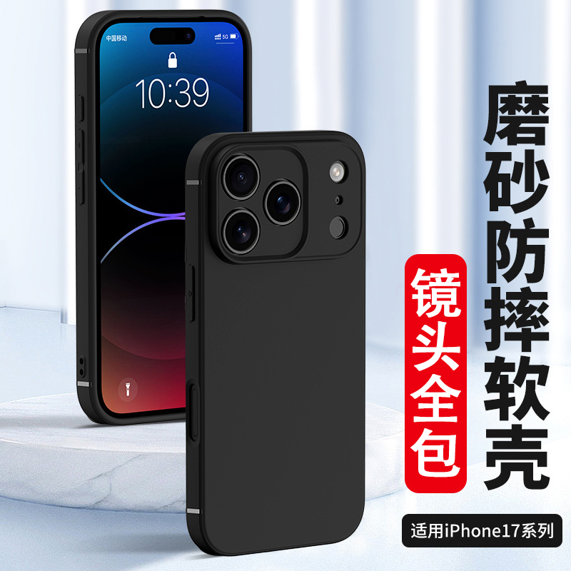镜头全包适用苹果17promax手机壳
