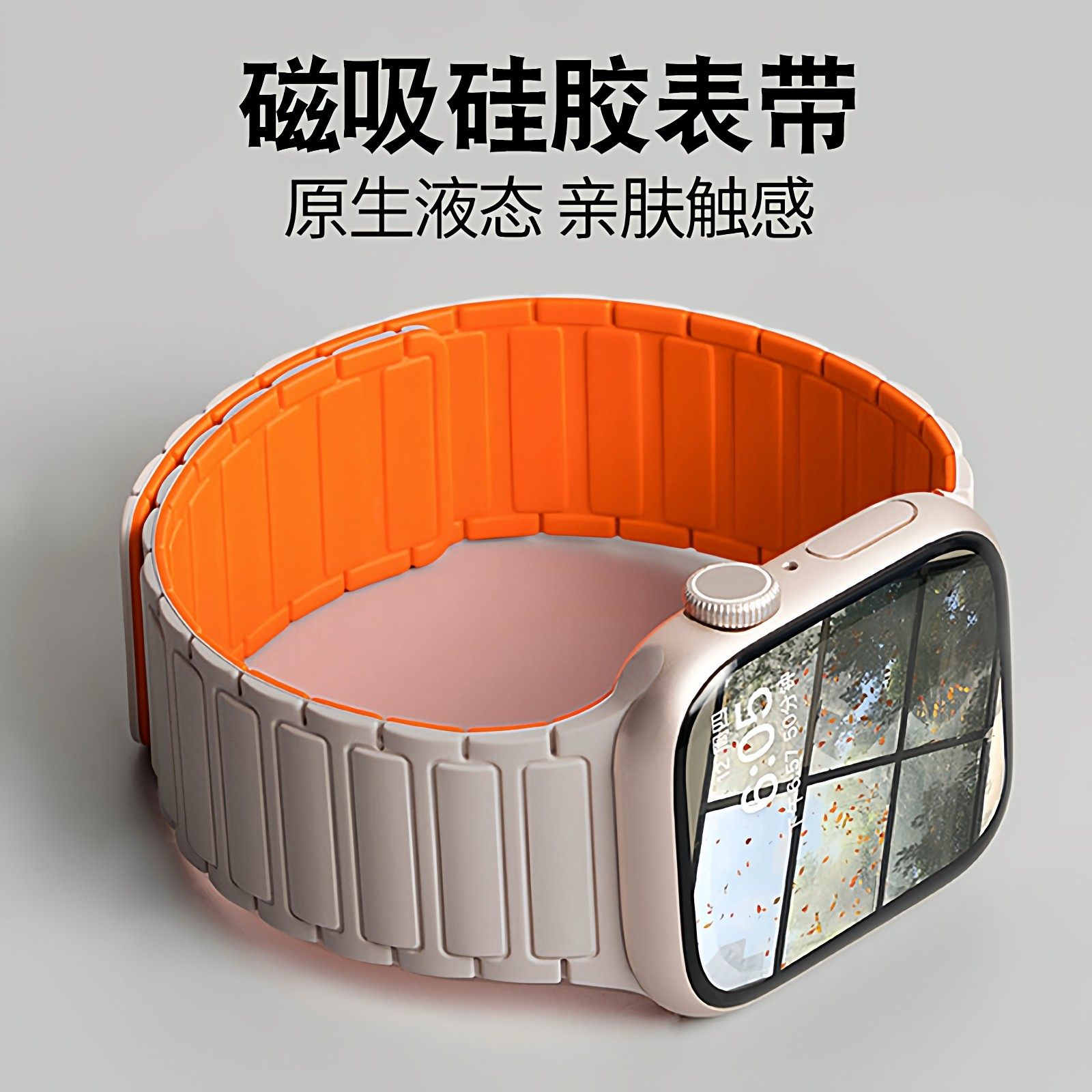 适用苹果S11智能手表iwatch10表带apple watch9磁吸S10硅胶S8通用腕带Ultra女SE3运动男士7高级新款秋冬替换6