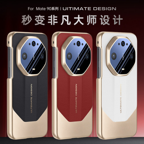 官方顶配适用华为Mate90pro手机壳新款mate90promax全包镜头防摔90pm外壳mt90典藏版高端皮质磁吸超薄男女