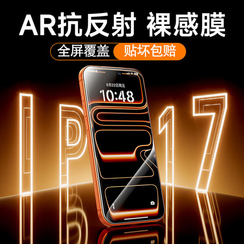 细窄边框不遮挡屏幕AR手机膜