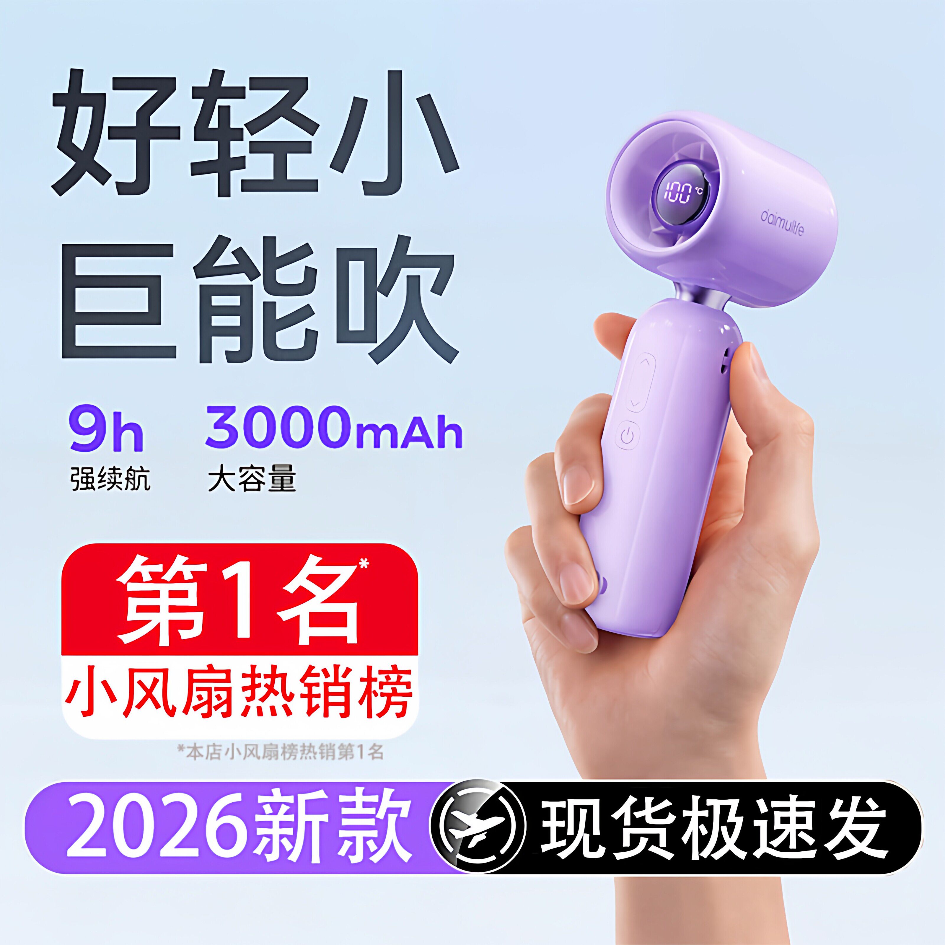 2026新款手持小风扇usb迷你便携式折叠挂脖风扇轻音大风力轻音户外手拿电风扇学生电扇桌面充电小型超长续航