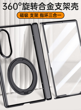 适用三星fold8手机壳透明z fold8ultra保护套新款阔折叠屏中轴铰链镜头双屏全包防摔磁吸腕带支架超薄外壳