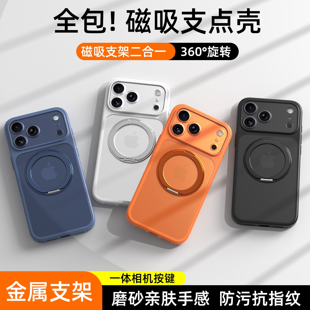 360°旋转支点壳丨镜头按键全包图片