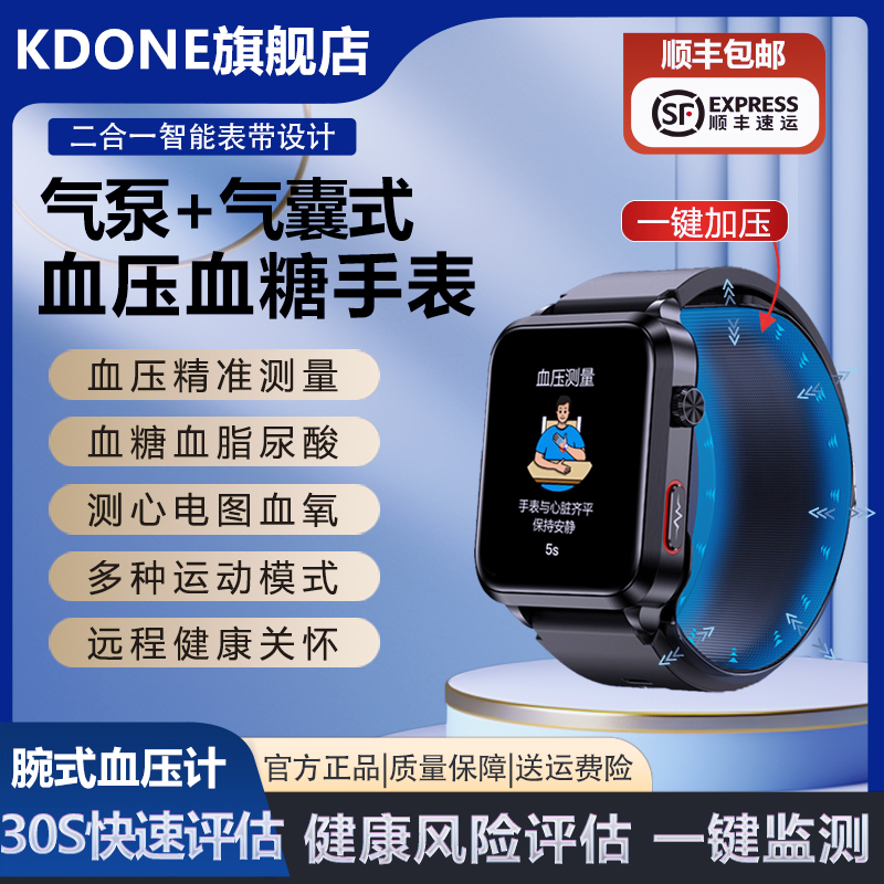 【日本气泵式加压】进口芯片高精度无创测血压血糖尿酸智能手表心率心电图风险评估睡眠监测量仪老人健康手环