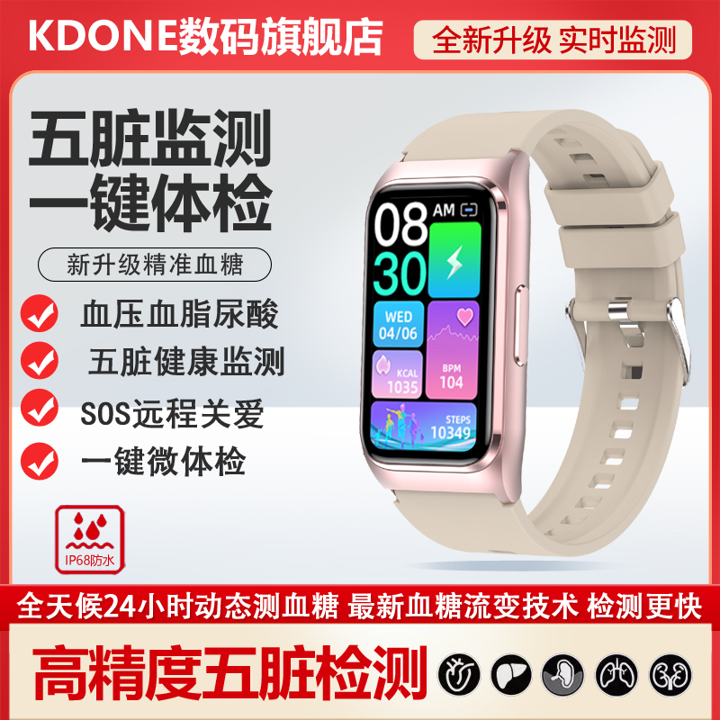 华为适用五脏监测微体检智能手环