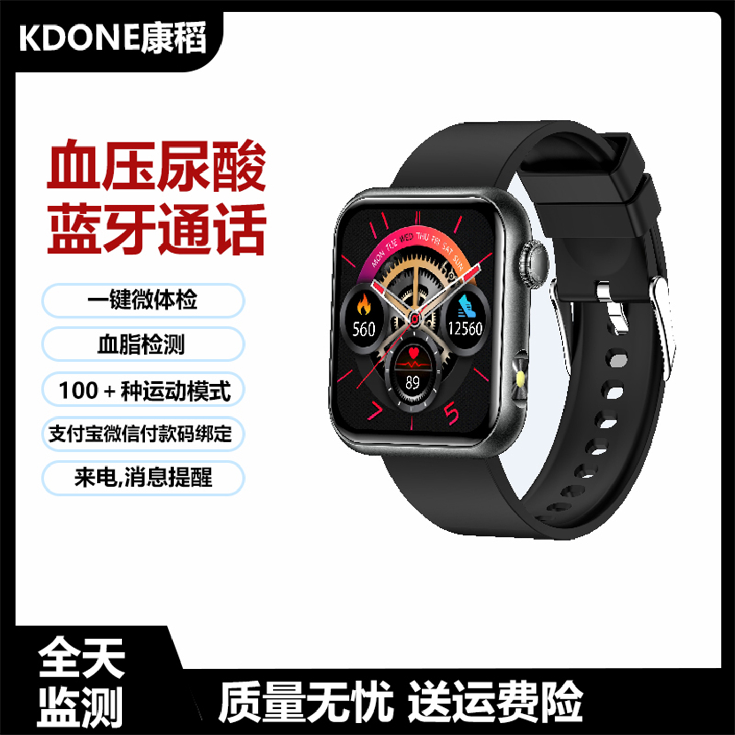 2025新品高端芯片精准健康监测