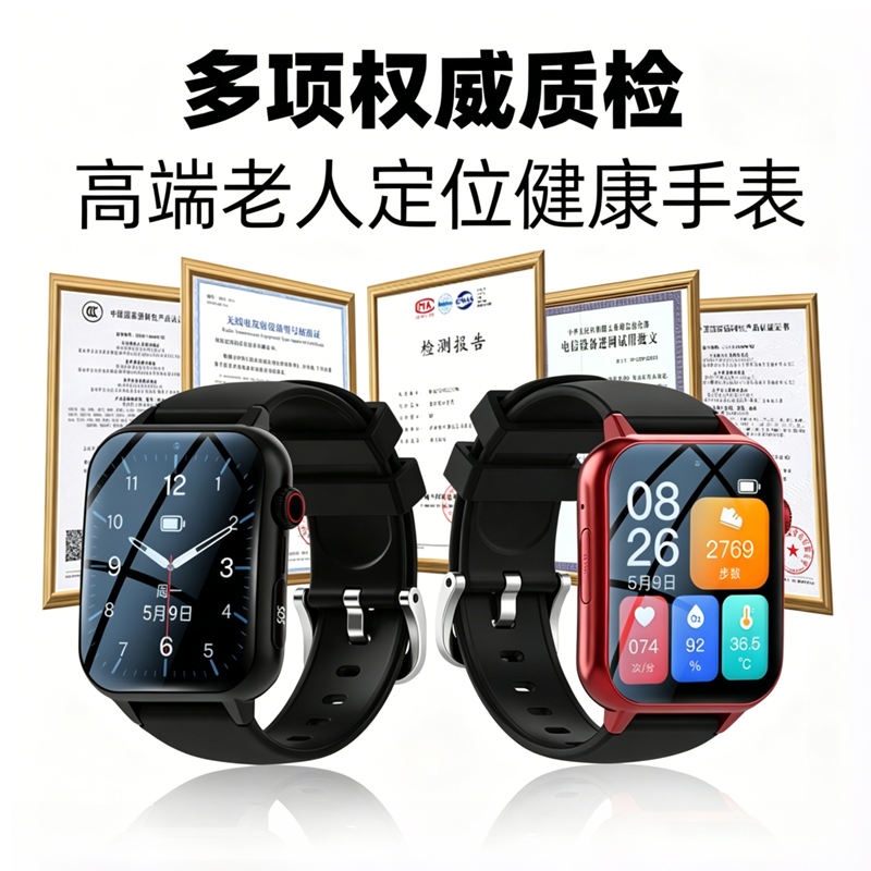 全网通老人定位通话智能手表围栏防走失心率血氧血压监测紧急求救
