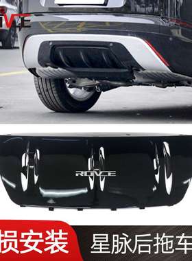 适用于2017 -2022揽胜星脉后拖车盖 Velar L560 Dymaic p380HSH