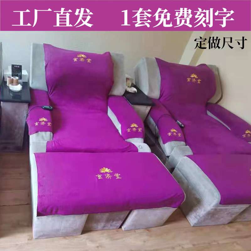 GZ6M足浴沙发巾套罩沙发垫足疗店床单四件套洗脚按摩椅大毛巾浴巾