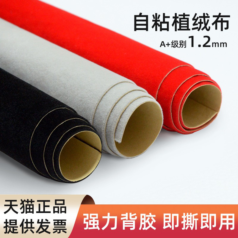 加厚长毛植绒布柜台绒布图片