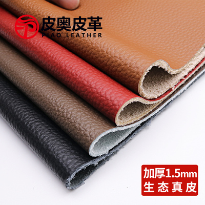 生态真皮沙发皮革面料翻新换皮