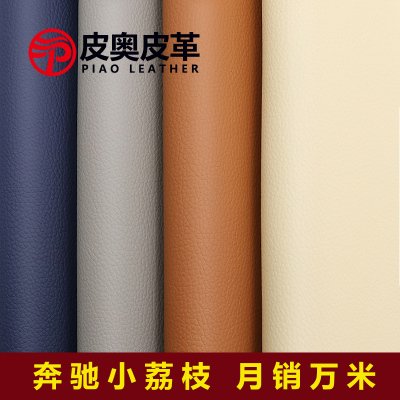 经典奔驰小荔枝皮革面料