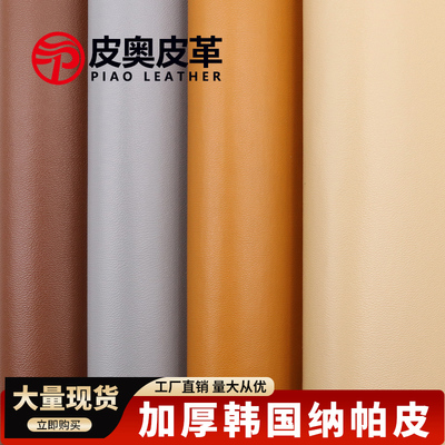 软包背景墙皮料靠背坐垫皮料