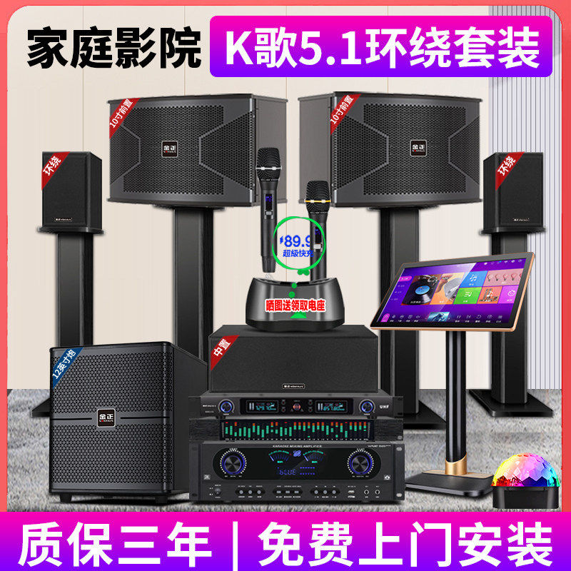金正家庭KTV音响套装全套5.1声道专业一体点歌机家用卡拉OK歌音箱
